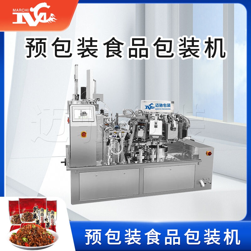 預(yù)包裝食品指的是什么？邁馳包裝告訴您