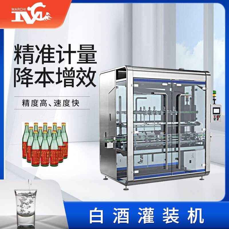 白酒灌裝機(jī)設(shè)備多少錢一套