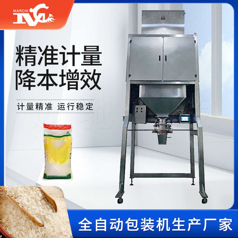 大米全自動包裝機生產(chǎn)廠家引領(lǐng)行業(yè)創(chuàng)新，助力糧食包裝自動化