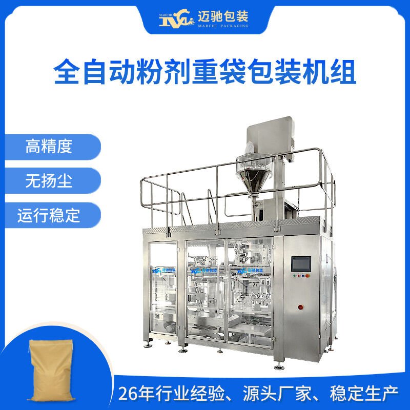 全自動粉劑包裝機的設(shè)備詳情介紹