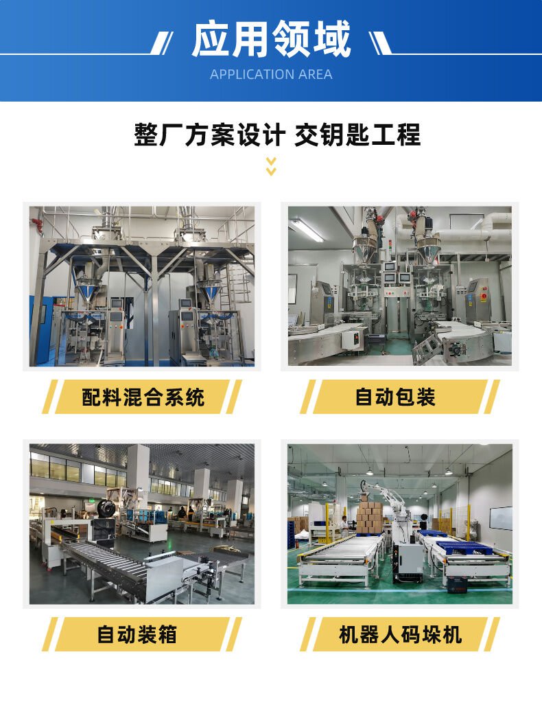 立式包裝機